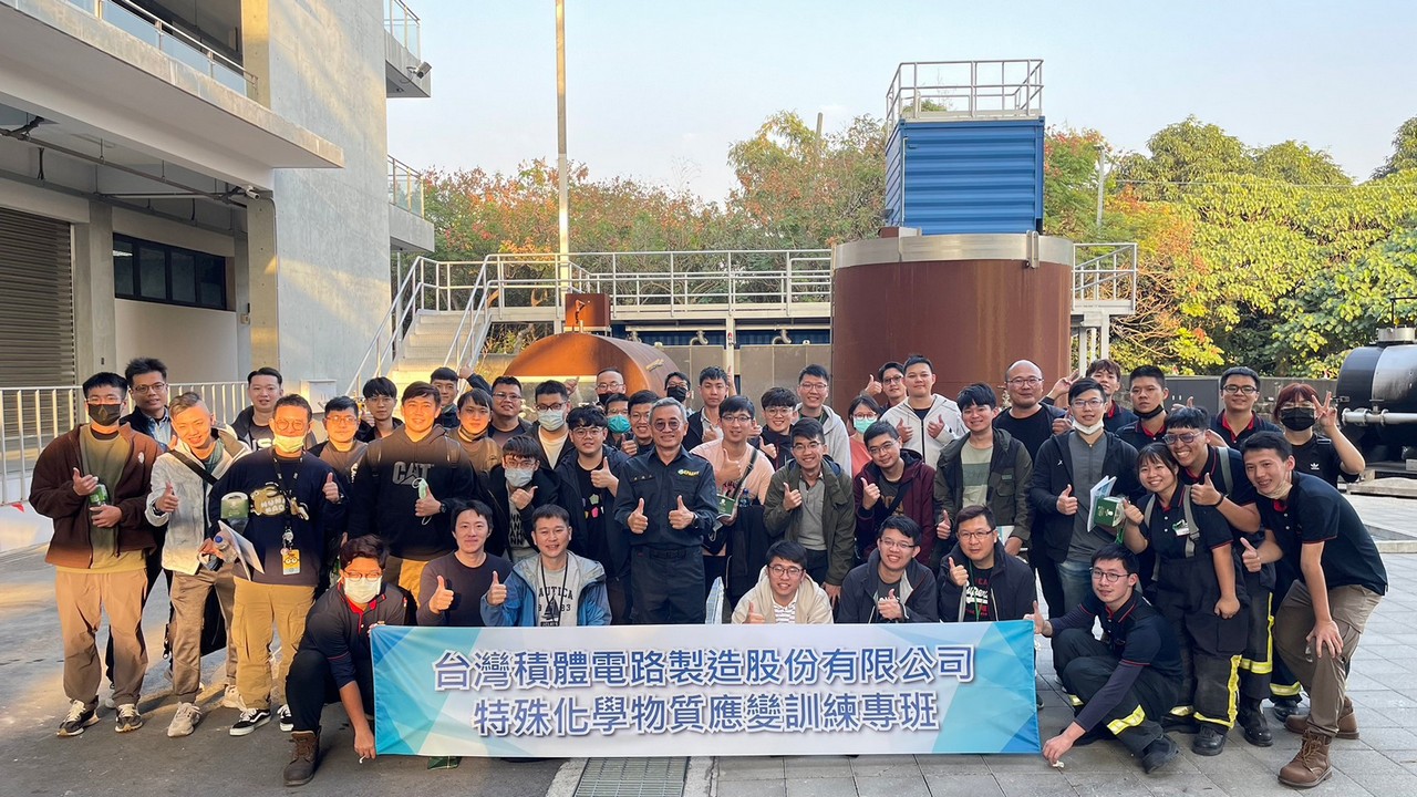 111年12月13日台灣積體電路製造股份有限公司TSMC特殊化學物質訓練